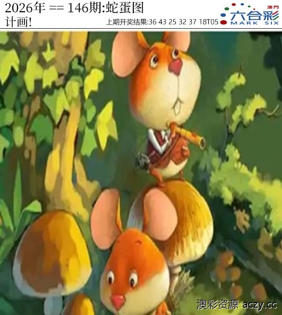 澳门蛇蛋图