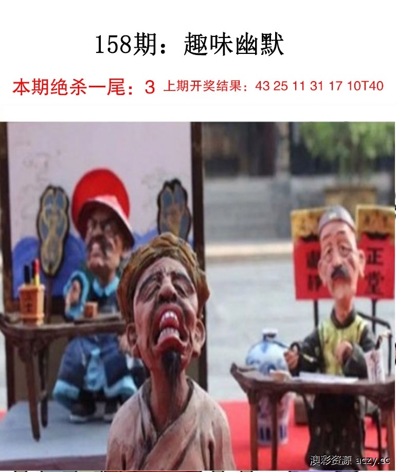 新趣味幽默