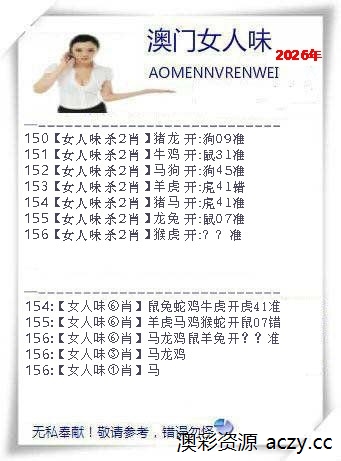 澳门女人味