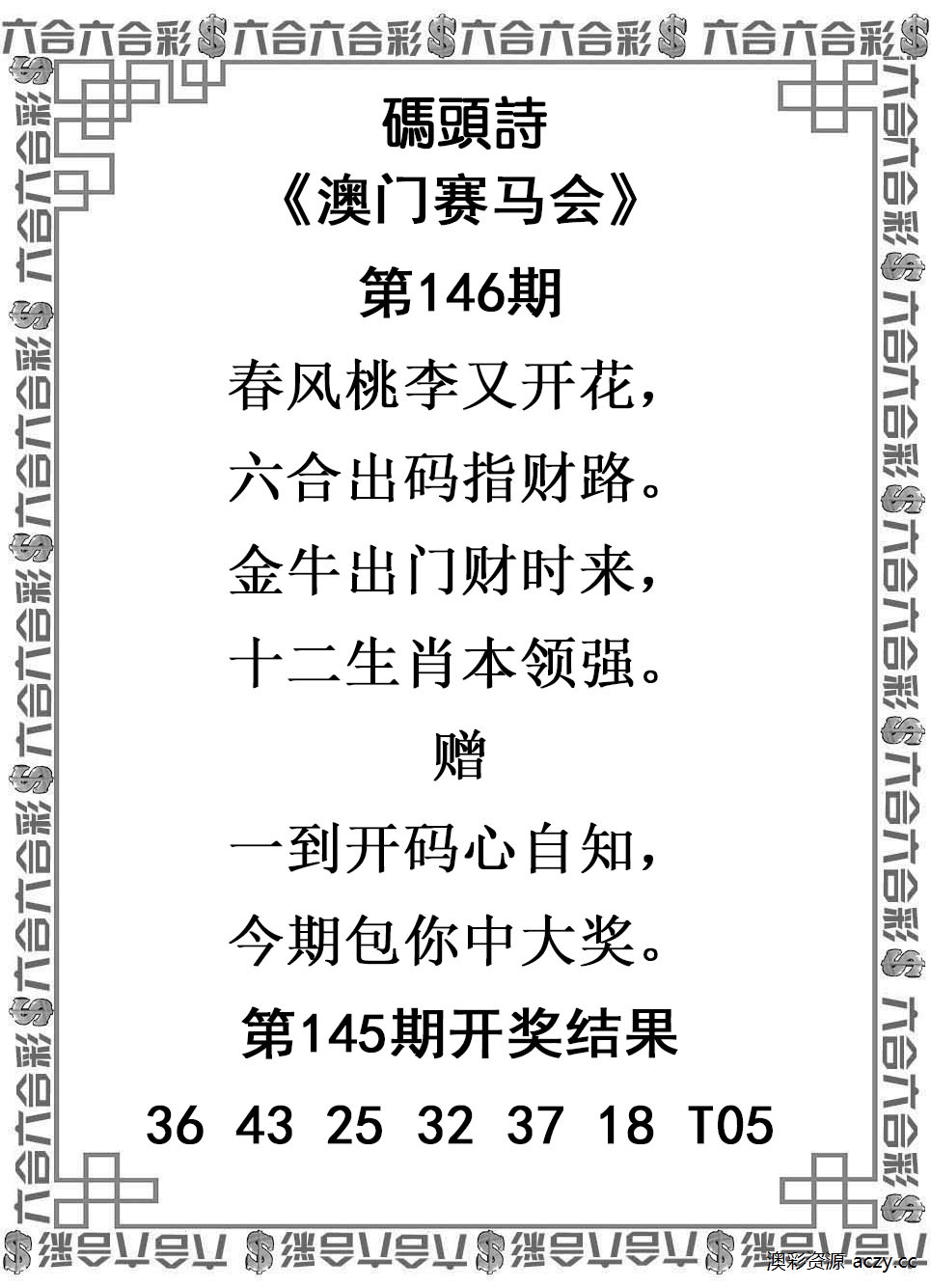 澳门码头诗