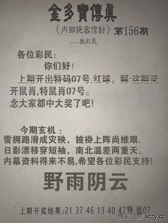 金多宝传真