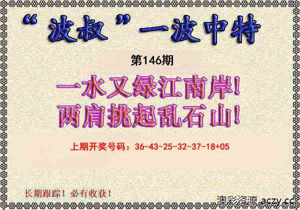 波叔一波图
