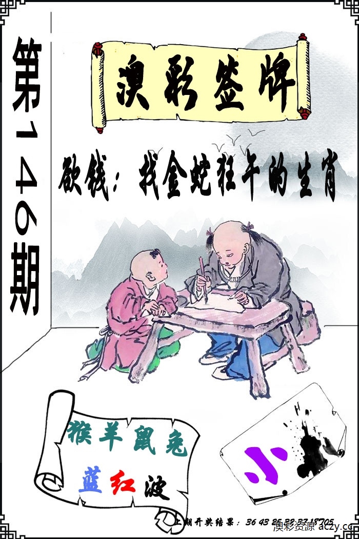 澳门签牌图
