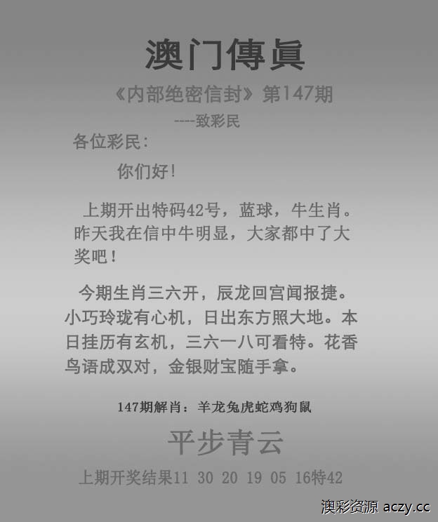 澳门传真图